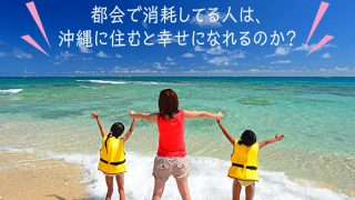 南国沖縄の海で遊ぶ家族